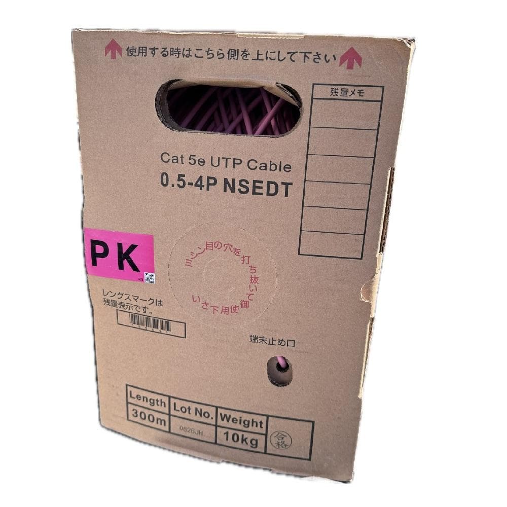 まみさん専用 LANケーブル 0.5-4PNSEDT(PK) 300m 　2個