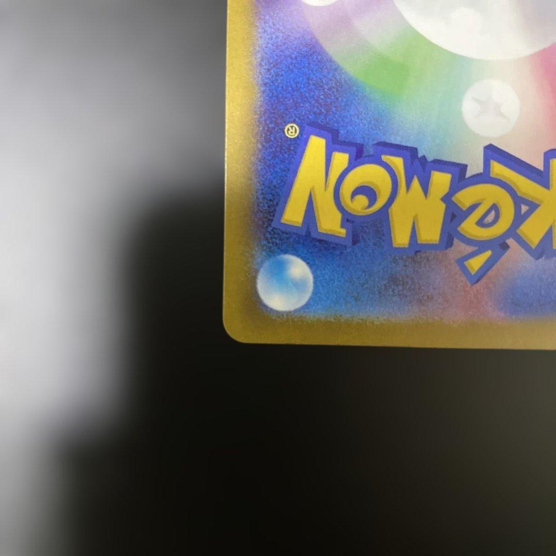 H*i様 ☆メガカイリューex SAR ☆ ポケモンカード