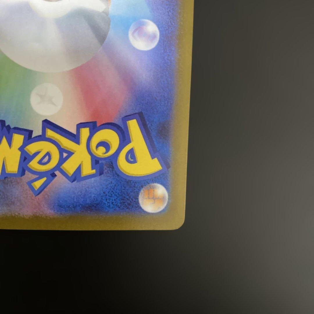 H*i様 ☆メガカイリューex SAR ☆ ポケモンカード