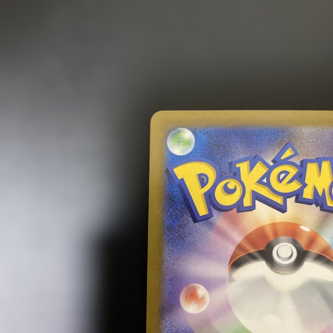 H*i様 ☆メガカイリューex SAR ☆ ポケモンカード