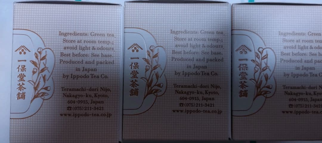 匿名配送　一保堂茶舗 抹茶初昔 20g３個　抹茶 一保堂初昔40g８個