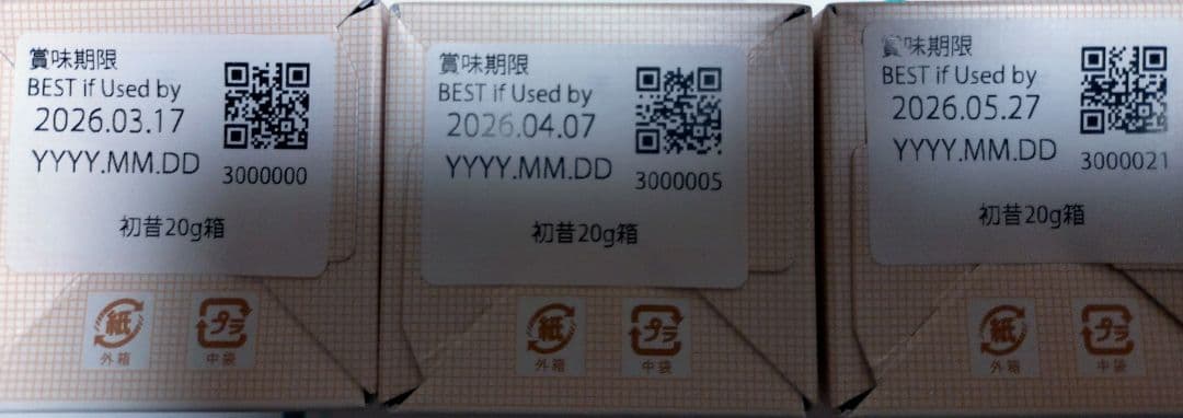 匿名配送　一保堂茶舗 抹茶初昔 20g３個　抹茶 一保堂初昔40g８個