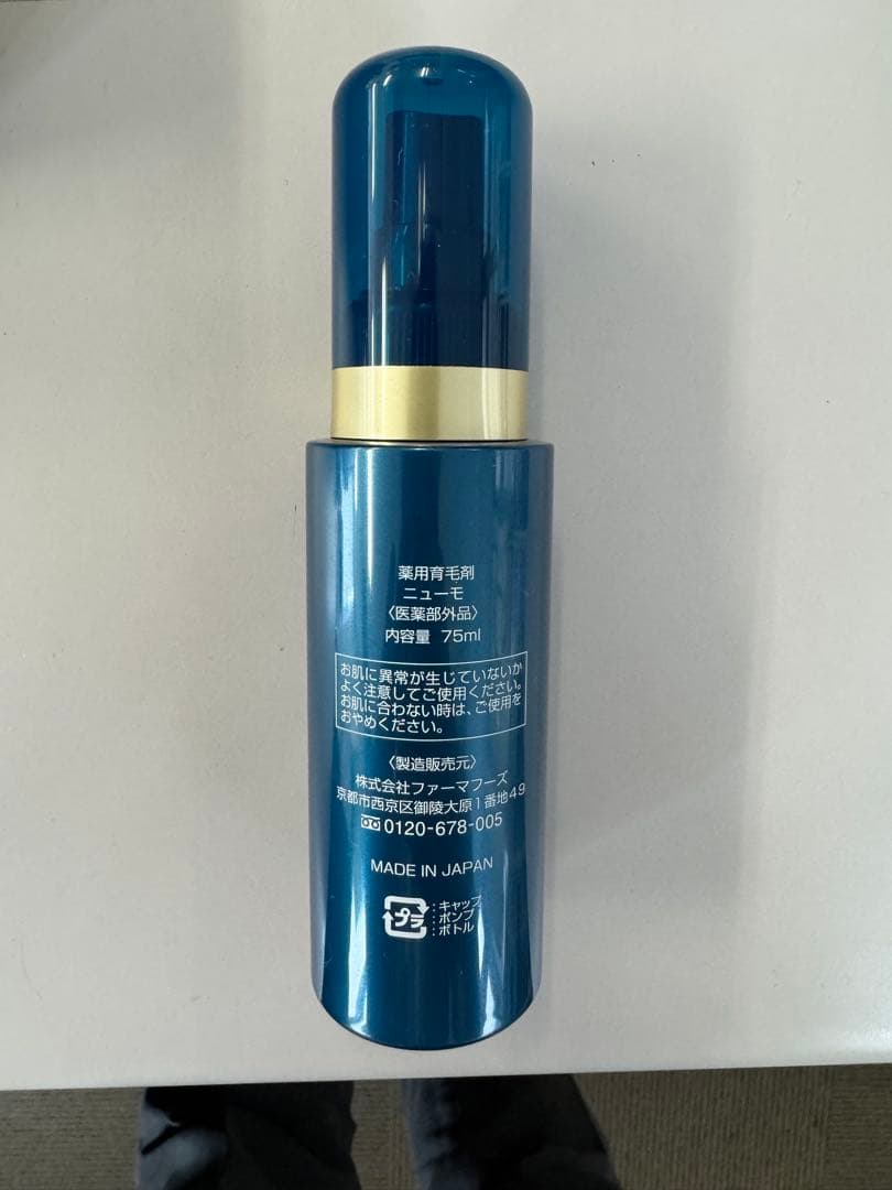 ニューモ ヘアグロースエッセンス 75mL 新品5本＋1