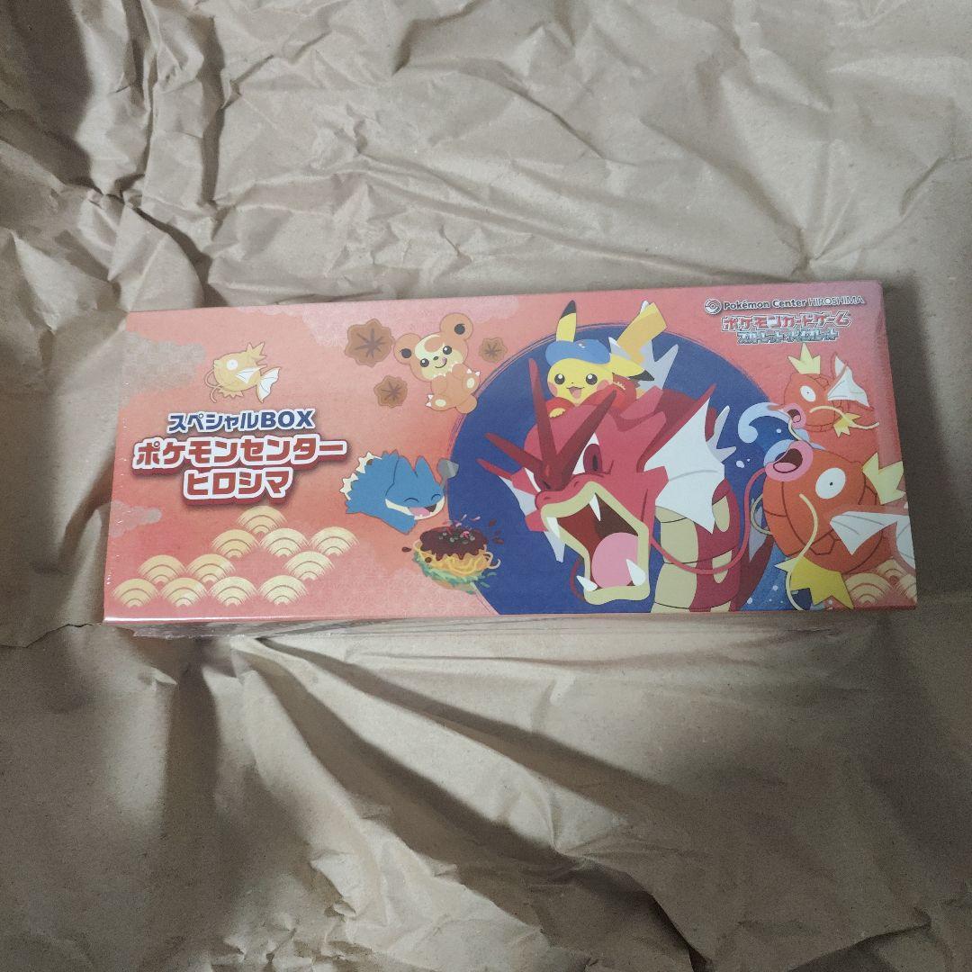 ポケモンカード スペシャルBOX ポケモンセンターヒロシマ