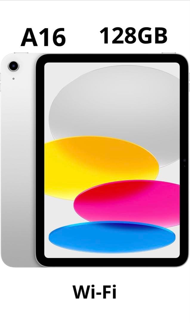 Apple iPad (A16) 第11世代 128GB 保護フィルム・カバー付