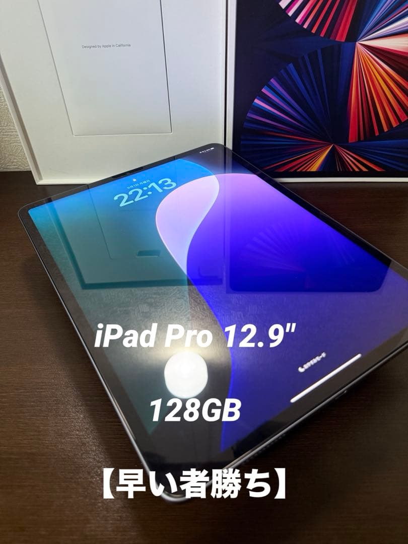 iPad Pro 12.9インチ 第5世代　スペースグレー 本体