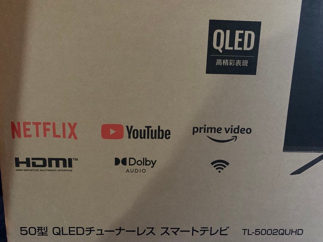 液晶テレビ 50型　新品未使用