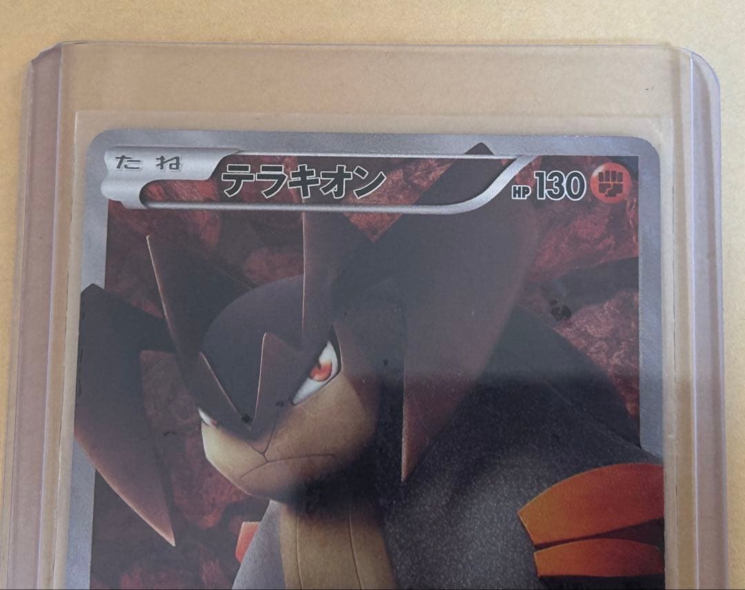 テラキオン SR BW2 レッドコレクション 068/066 (ポケモンカード)