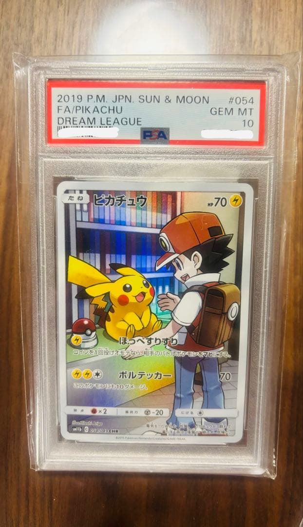 ポケモンカード引退品　PSA10含む　おまけ付き