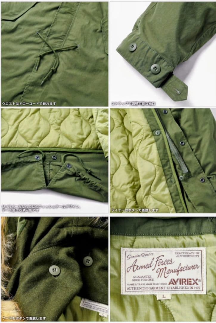 美品 デッドストック AVIREX アビレックス M65 正規品 モッズコート