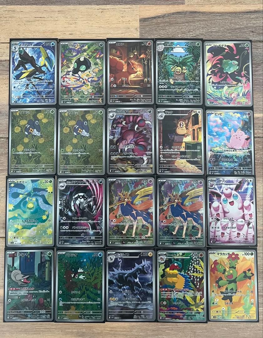 ポケモンカード まとめ売り RR150枚、AR20枚、各種ミラーなど 引退品