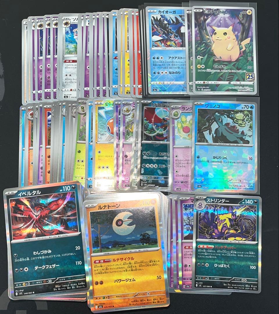 ポケモンカード まとめ売り RR150枚、AR20枚、各種ミラーなど 引退品