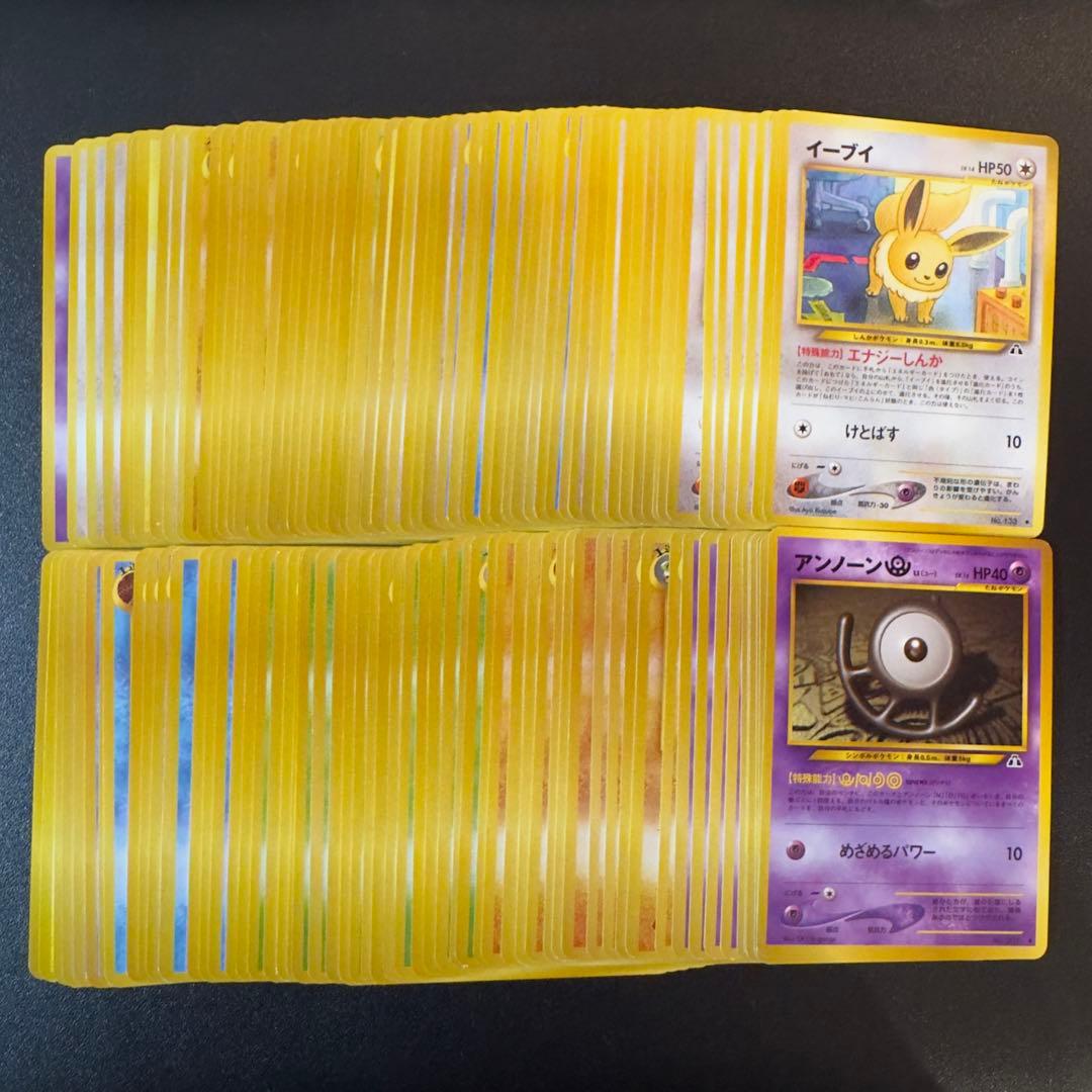 ポケモンカード　旧裏　neo　第二弾　遺跡を超えて　120枚　まとめ売り　コンプ