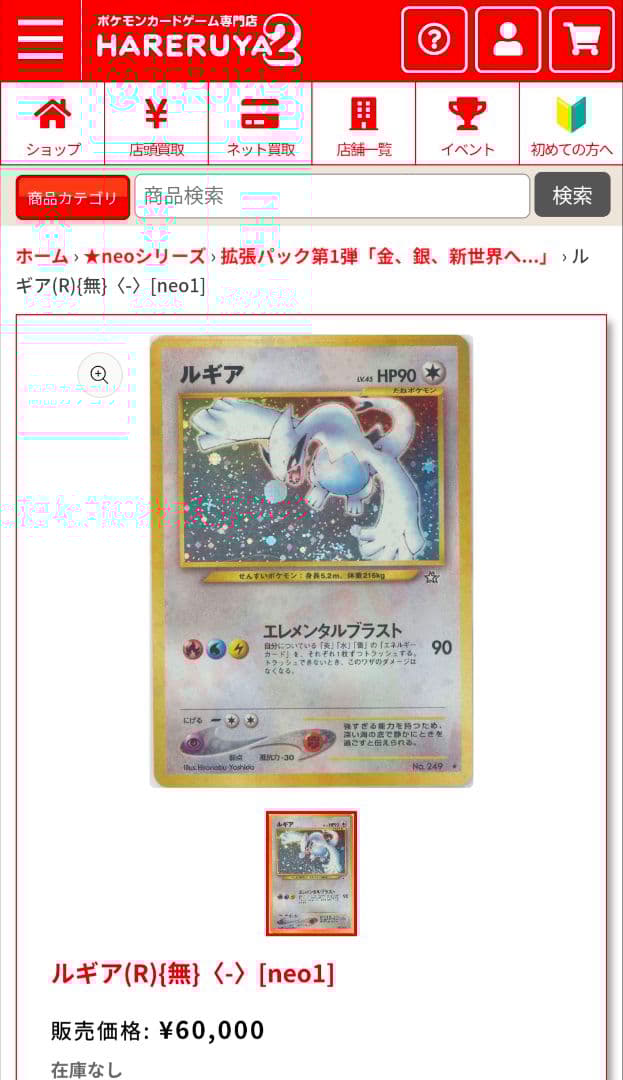 ポケモンカード　ハイレア　まとめ売り