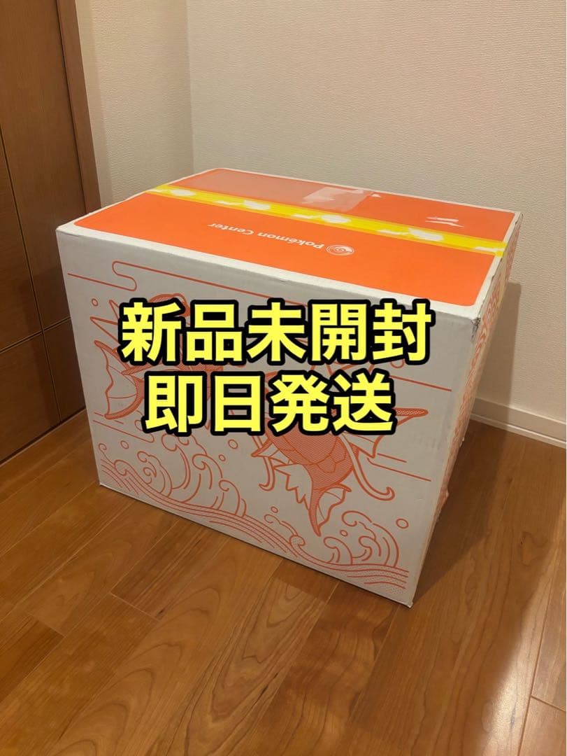 新品未開封　ピカピカボックス 2026 新品未開封