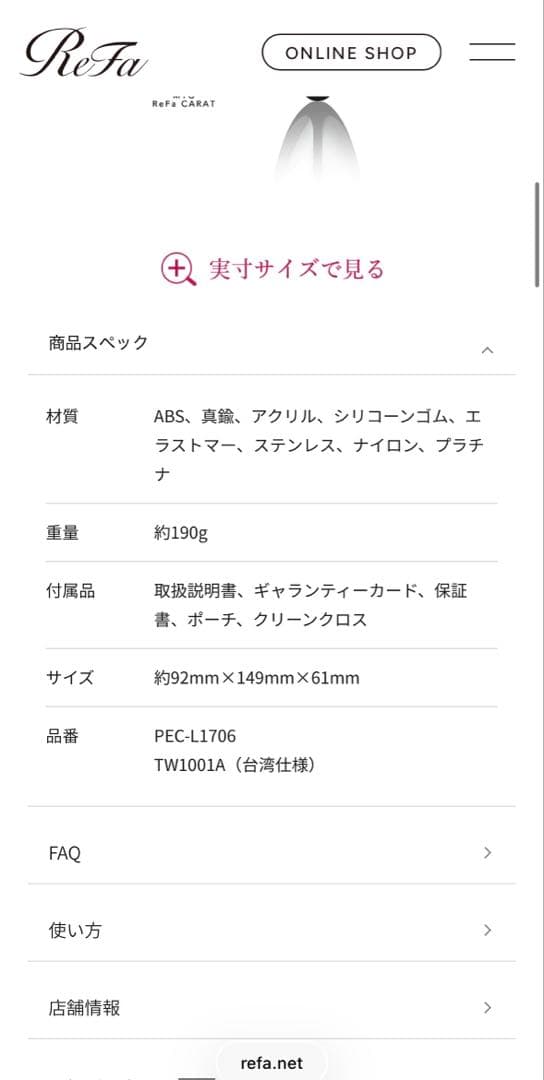 ReFa 美顔ローラー リファカラット