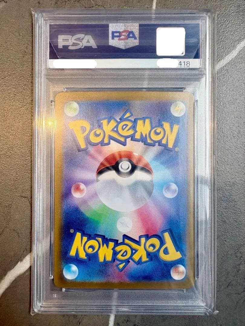 【PSA10】アローラナッシーex SAR