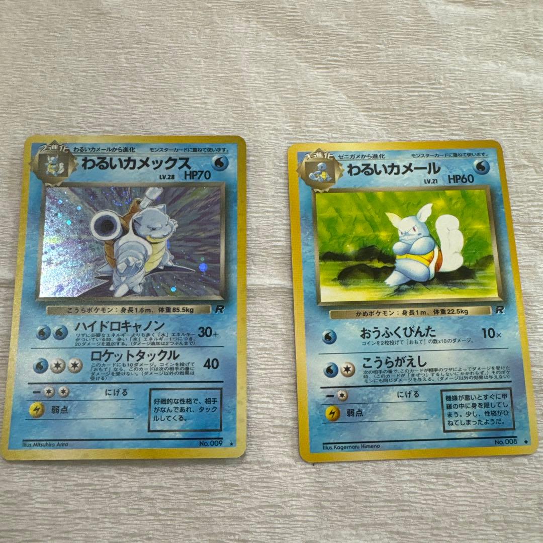 【美品】わるいカメックス わるいカメール　セット売り