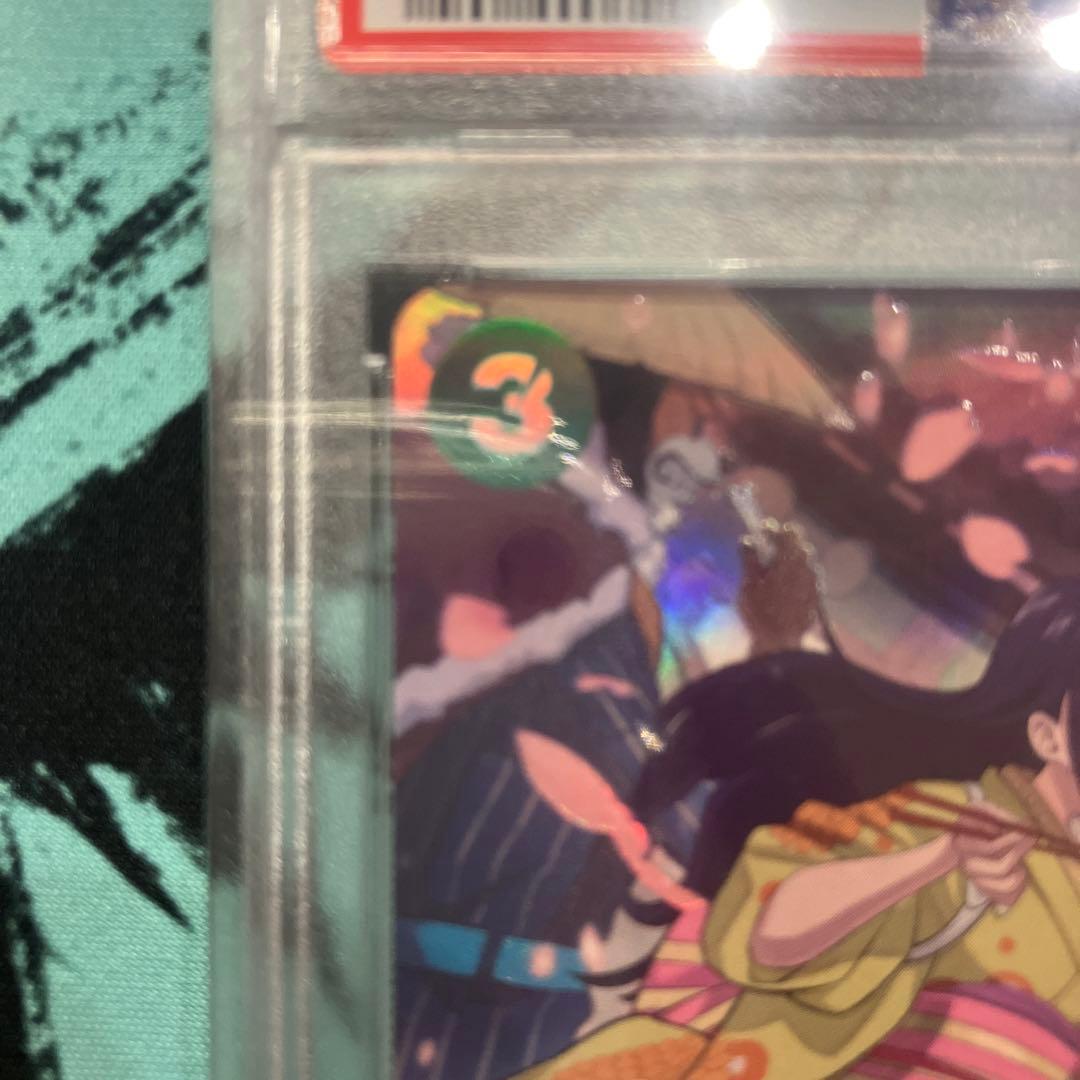 イゾウとお菊　連番psa10