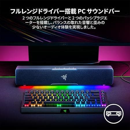 Razer レイザー Leviathan V2 X　ゲーミング サウンドバー