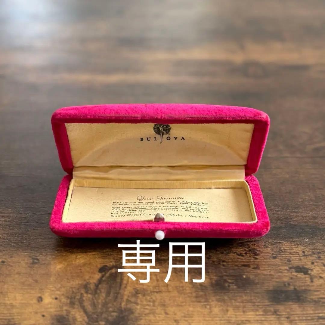 【ご商談中】米国製ヴィンテージウォッチケース