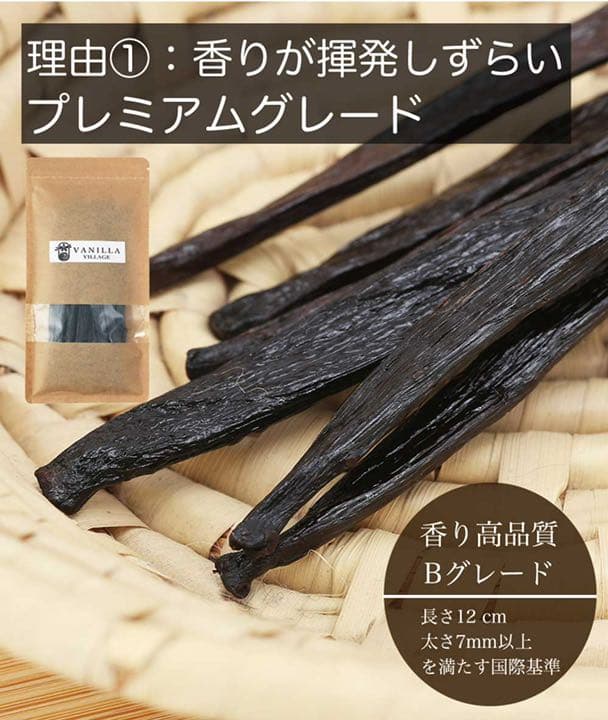 【43%OFF】バニラビーンズ 12cm以上 500g