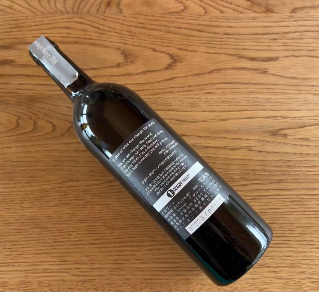 BEAU PAYSAGE la montagne 2018 ボーペイサージュ