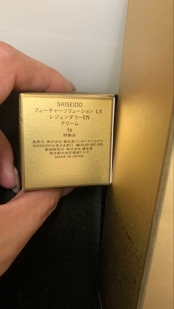 トライアルセット・サンプル SHISEIDO FUTURE SOLUTION LX 170mL