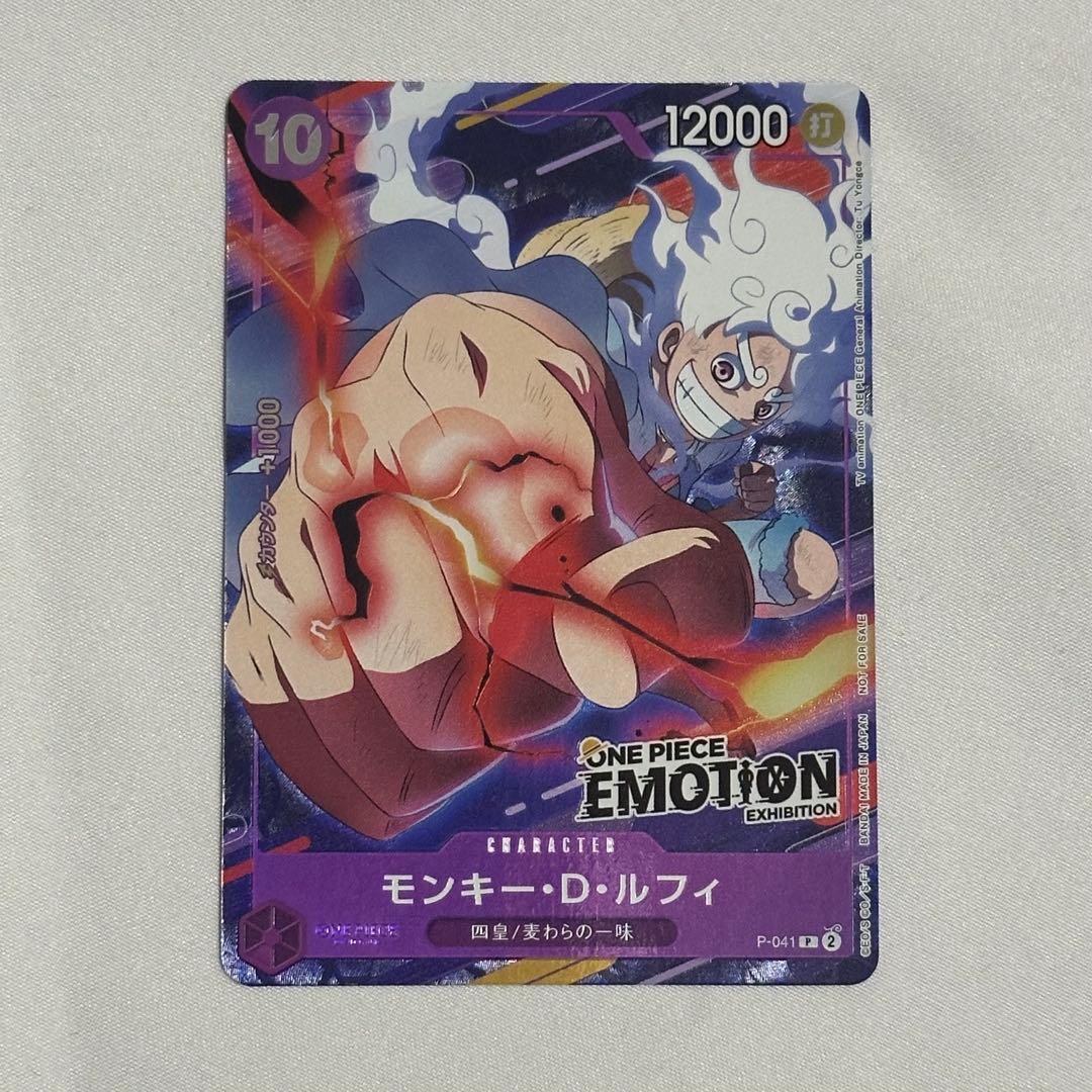 ワンピースエモーション 入場特典カード ワンピースカード ルフィ 2点セット