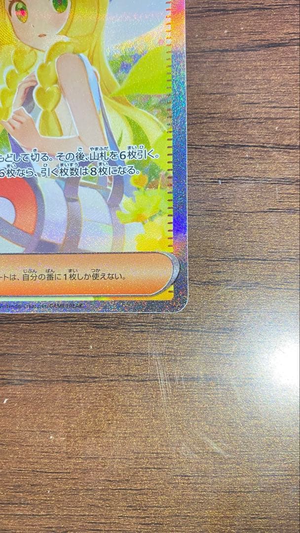 り*ん様 リーリエの決心 sar