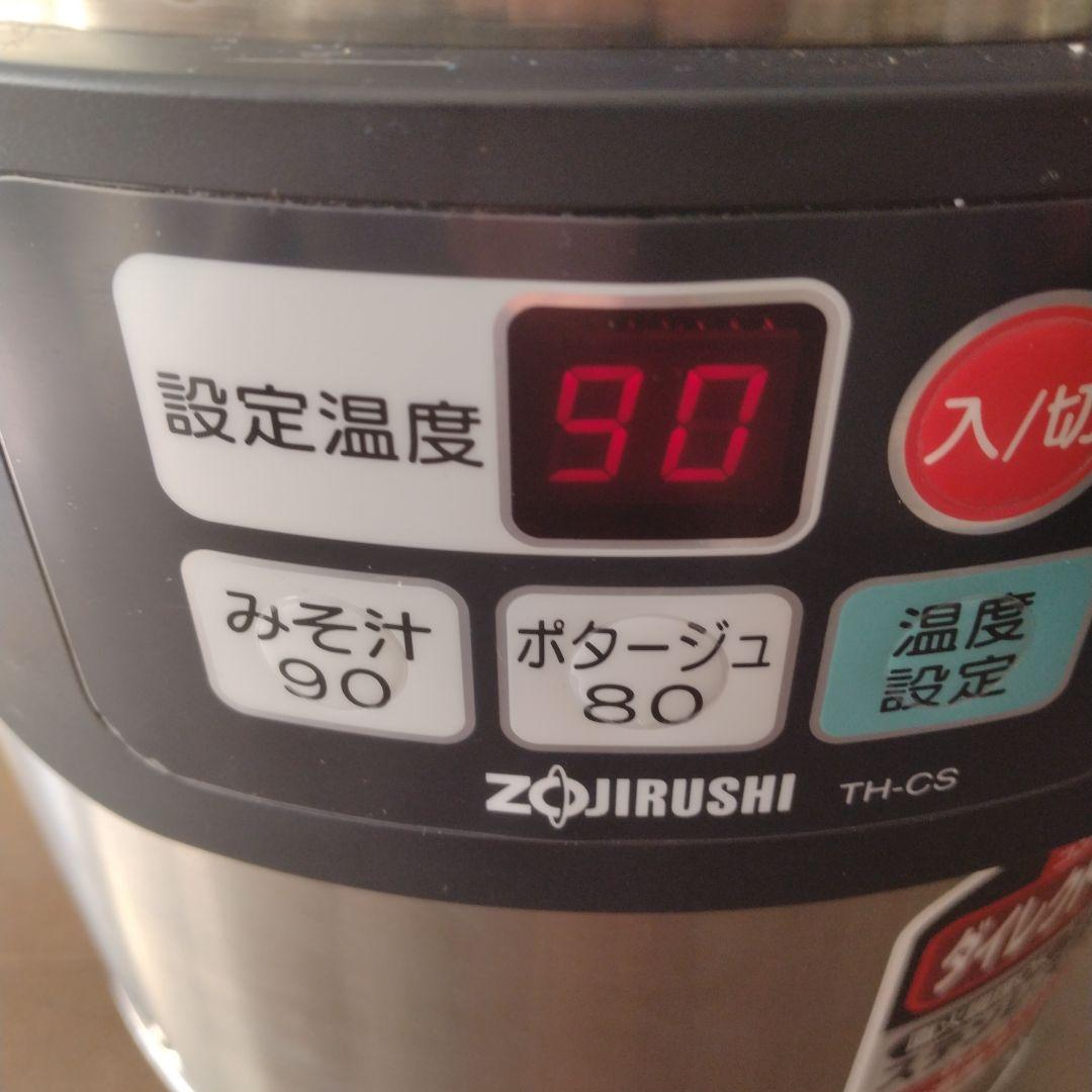 業務用　象印 スープジャー TH-CU04型　4.5L