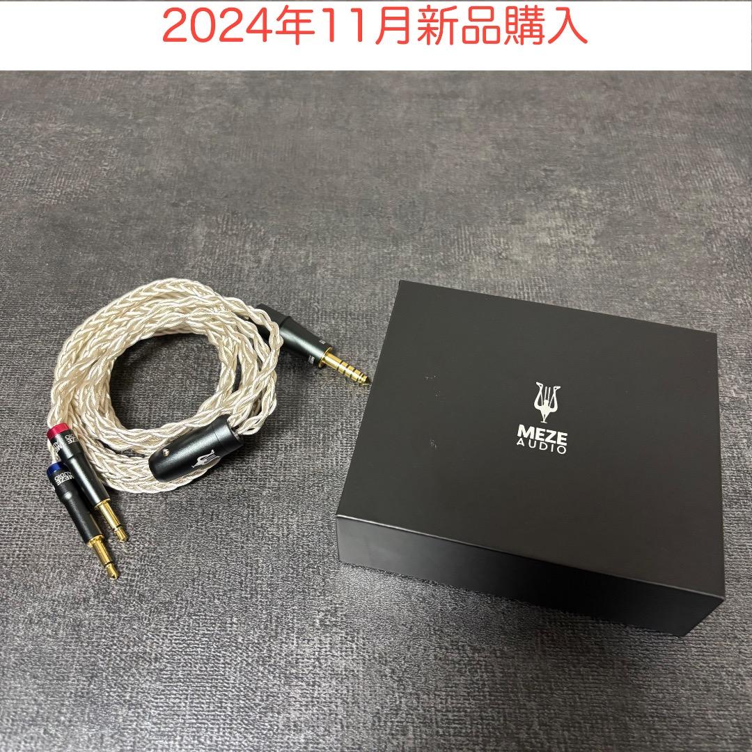 MEZE AUDIO 109 Pro/Liric用 PCUHD シルバー