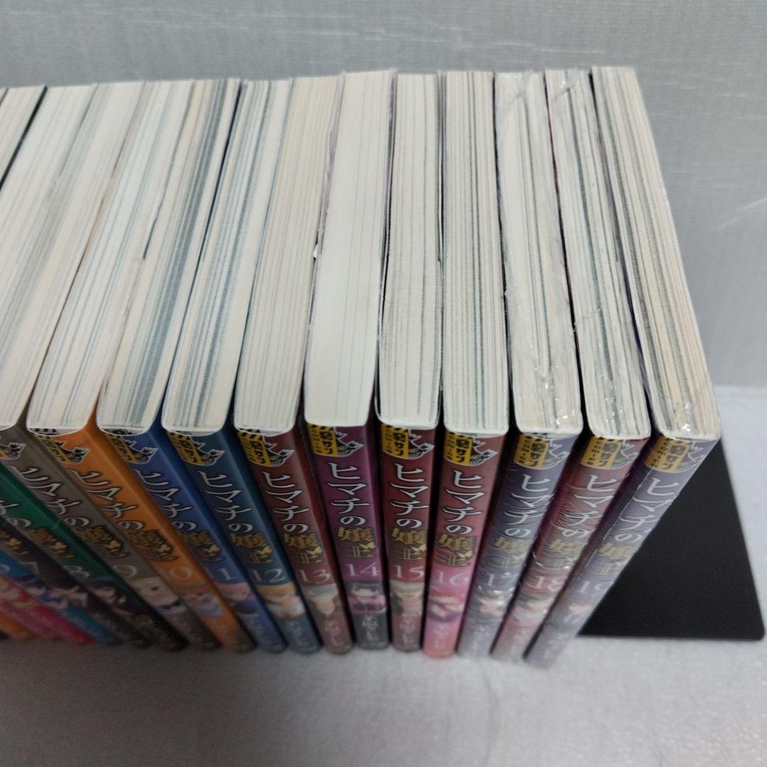 ヒマチの嬢王 1-19 全巻セット