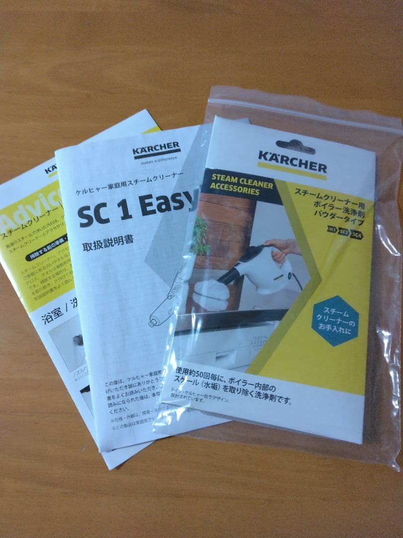 KARCHER スチームクリーナー SC1 EASYFIX