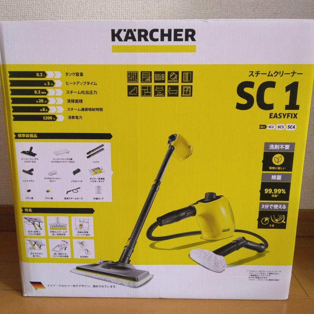 KARCHER スチームクリーナー SC1 EASYFIX