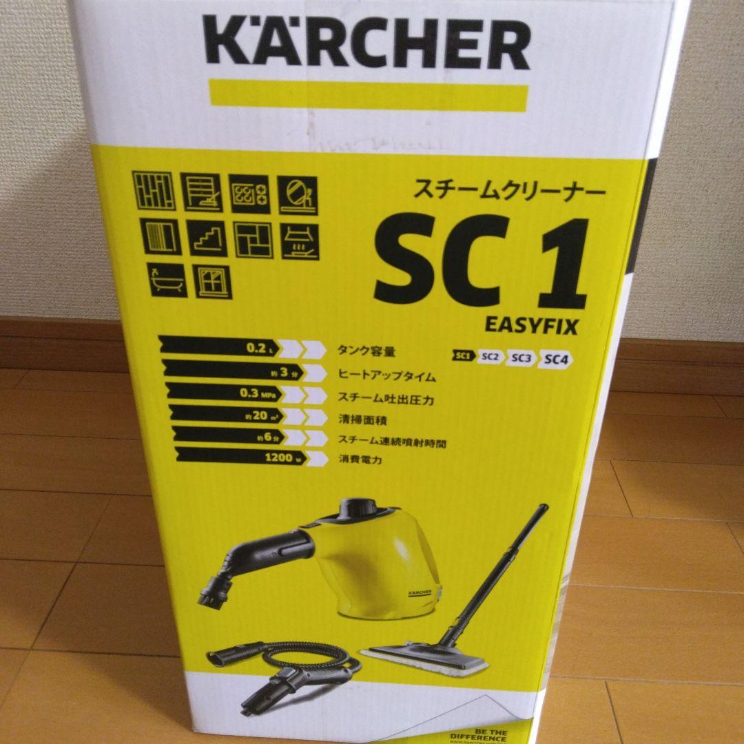 KARCHER スチームクリーナー SC1 EASYFIX