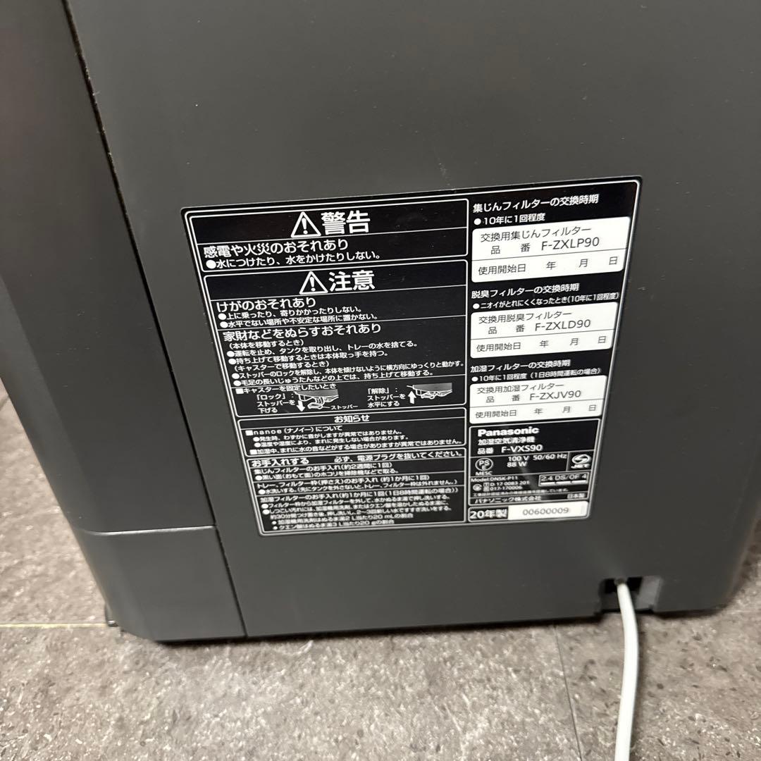 パナソニック F-VXS90 加湿空気清浄機【動作確認済み】