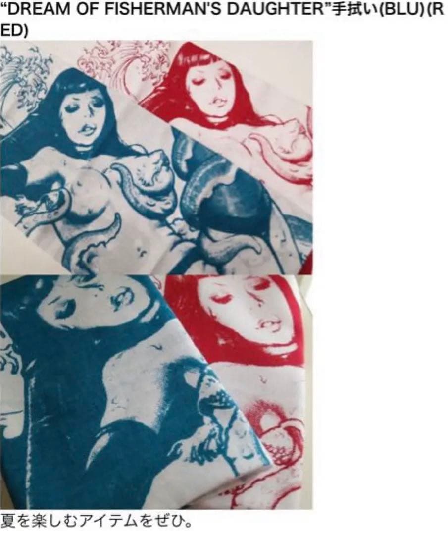 ロッキンジェリービーン Dream of Fishermans Daughter