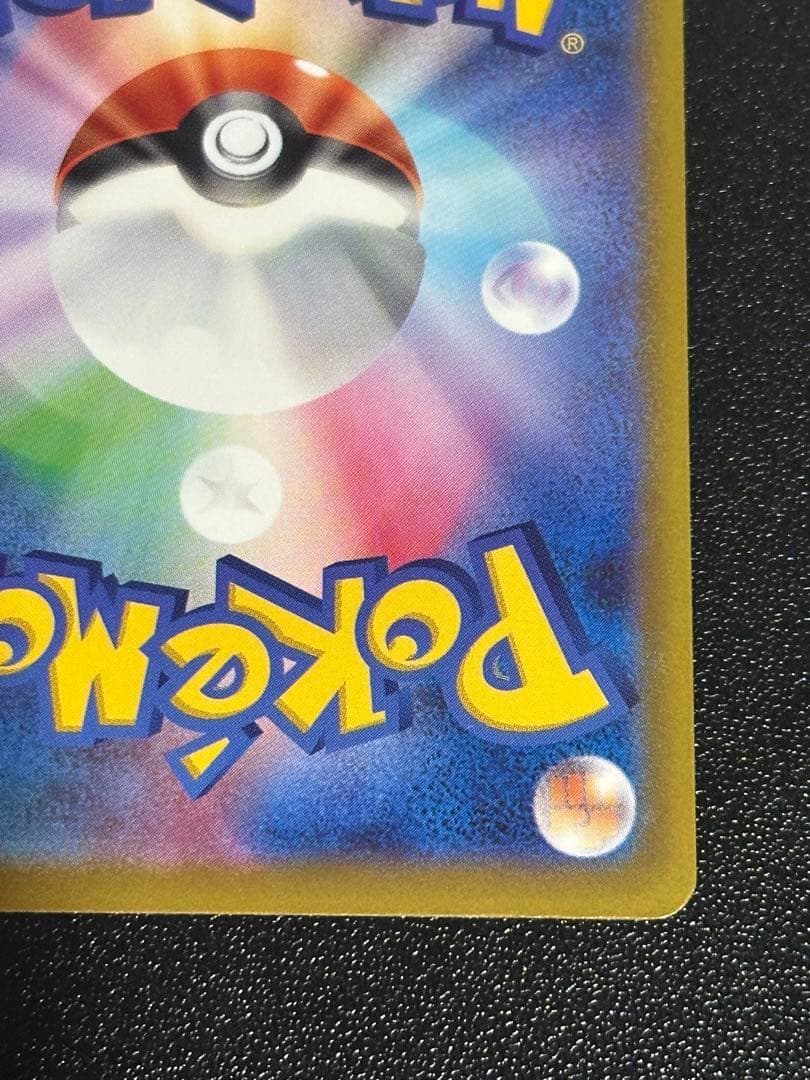 メガゲンガー sar