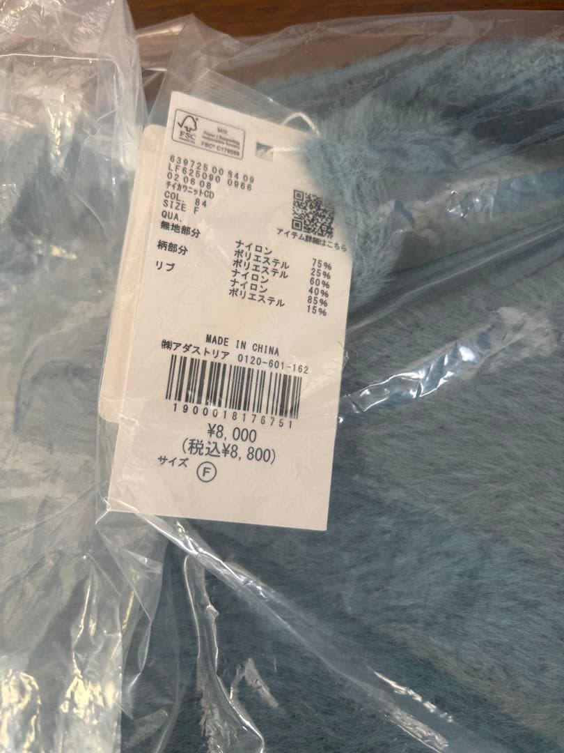 ローリーズファーム　ちいかわ　ニットカーディガン　ハチワレ