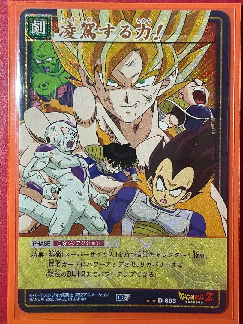 ドラゴンボールカード　いろいろ　９セット