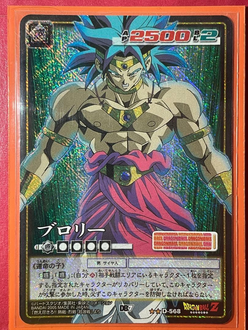 ドラゴンボールカード　いろいろ　９セット