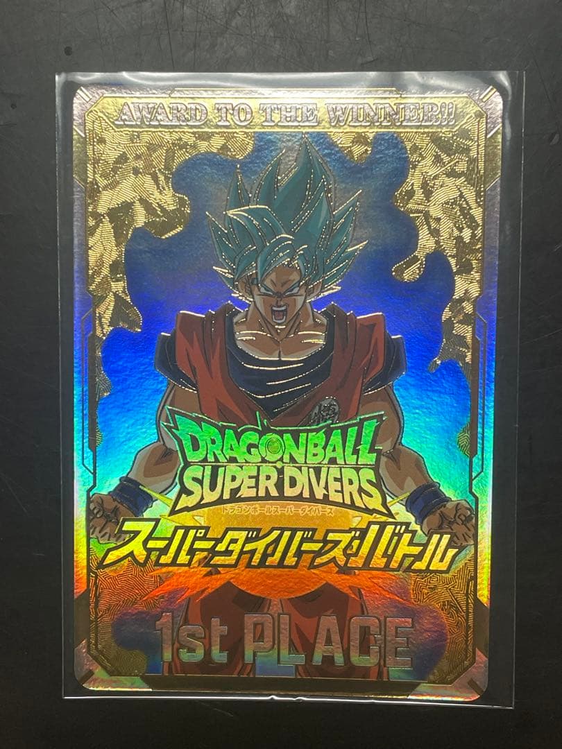 メロウ出品 ダイバーズ大会プロモ、賞状