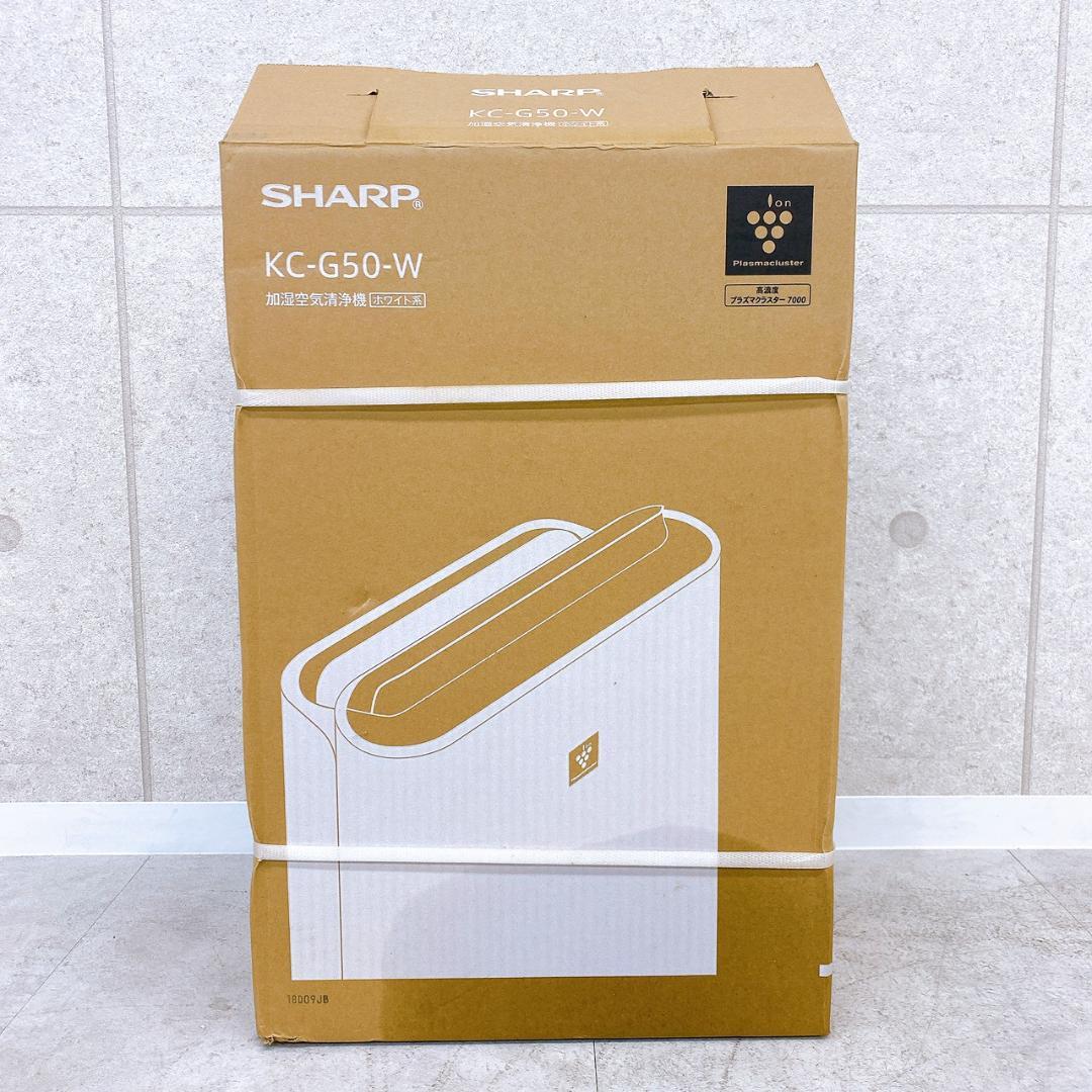 【未使用】2018年製 SHARP 空気清浄機 KC-G50-W