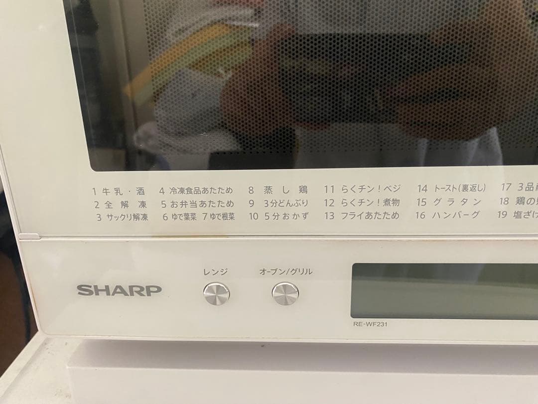 21年製 シャープ過熱水蒸気オーブンレンジ 23L RE-WF231-W