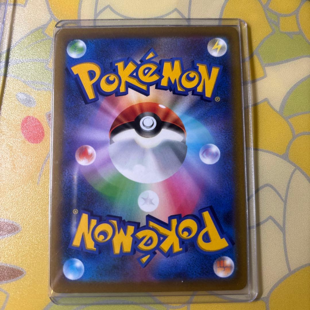 ピカチュウex UR SV8 超電ブレイカー 136/106 がんばりハート