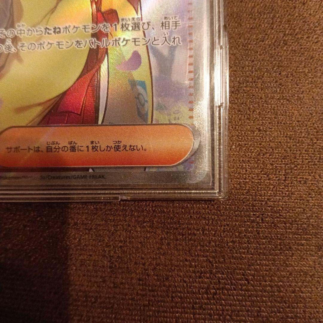 ポケカ　エリカの招待　SAR SR