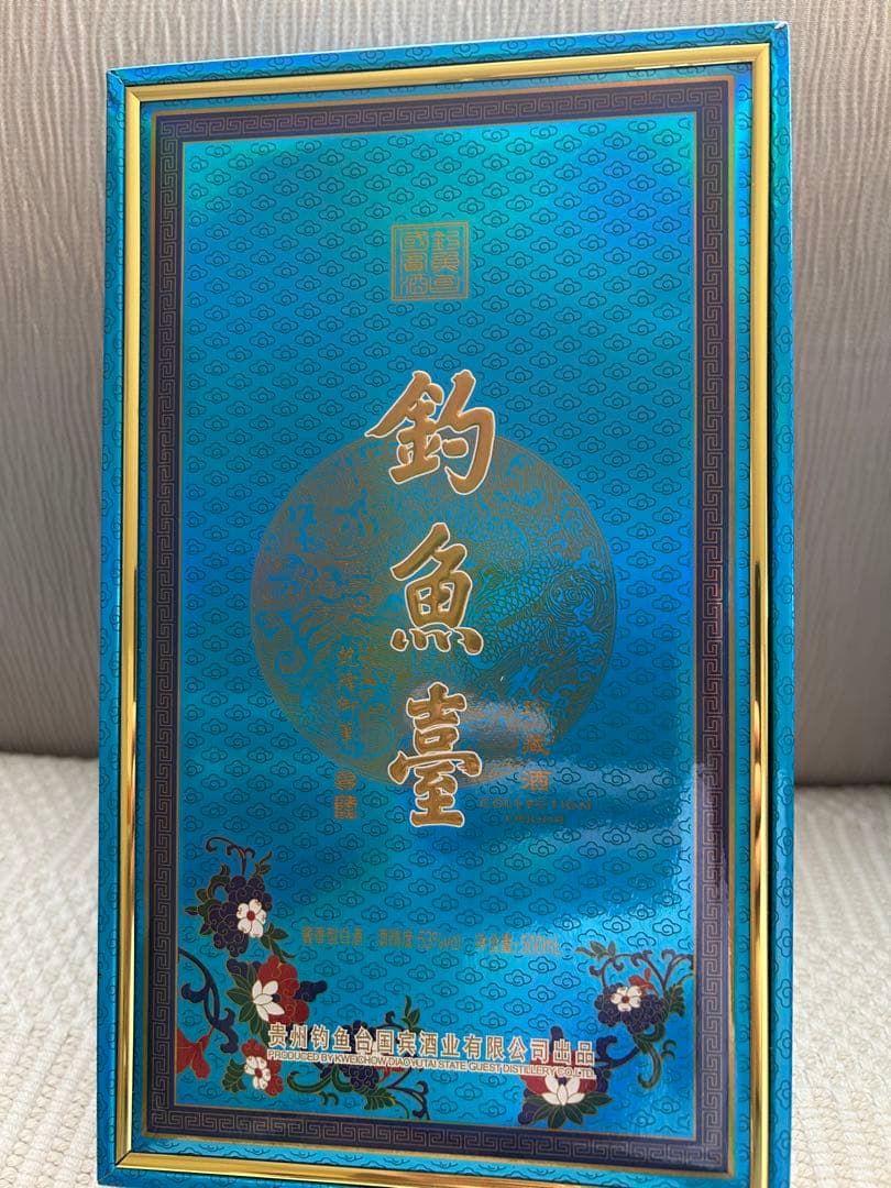 「釣魚台国賓酒（ちょうぎょだいこくひんしゅ）」という、中国の高級白酒です。