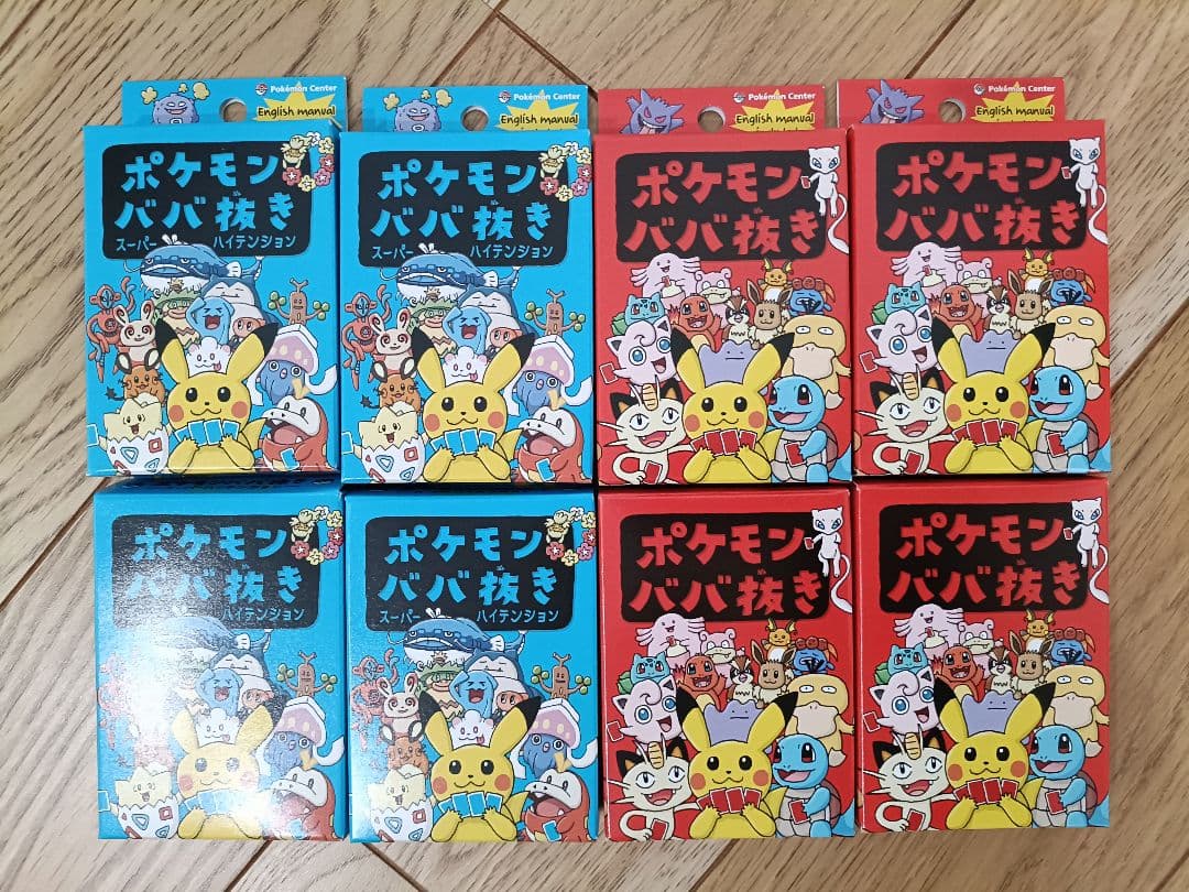 ポケモンババ抜き 8個セット 新品未開封品