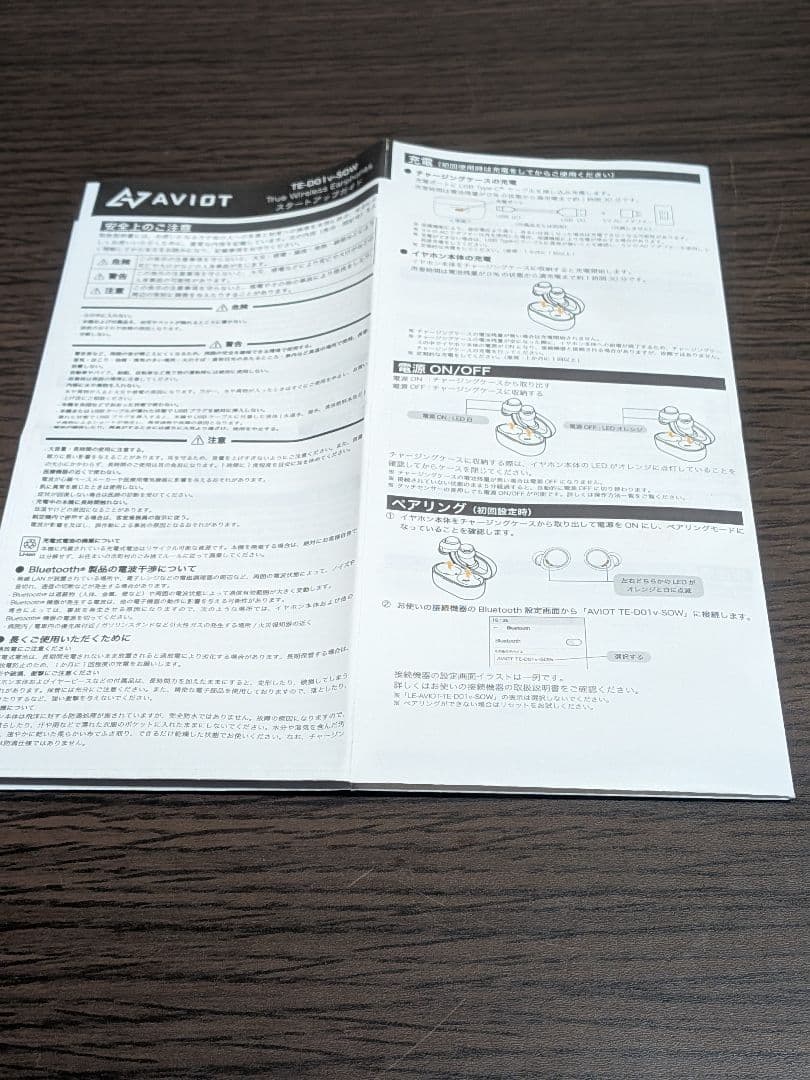 AVIOT ソードアート・オンライン ワイヤレスイヤホン TE-D01V-SOW